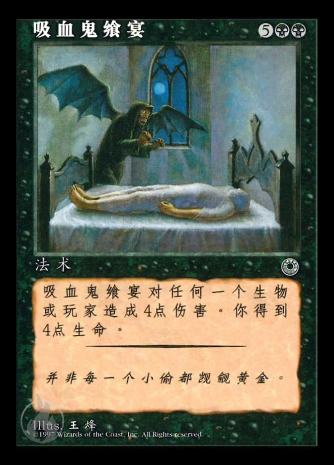 Vampiric Feast