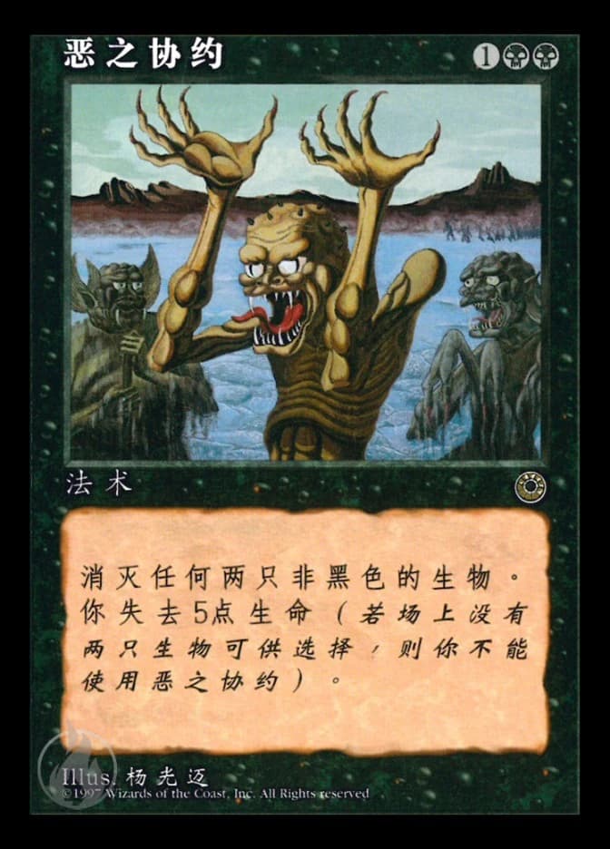 Wicked Pact