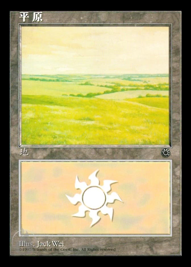 Plains