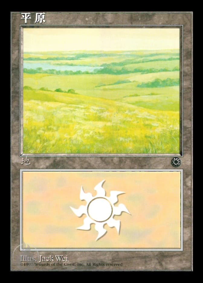 Plains
