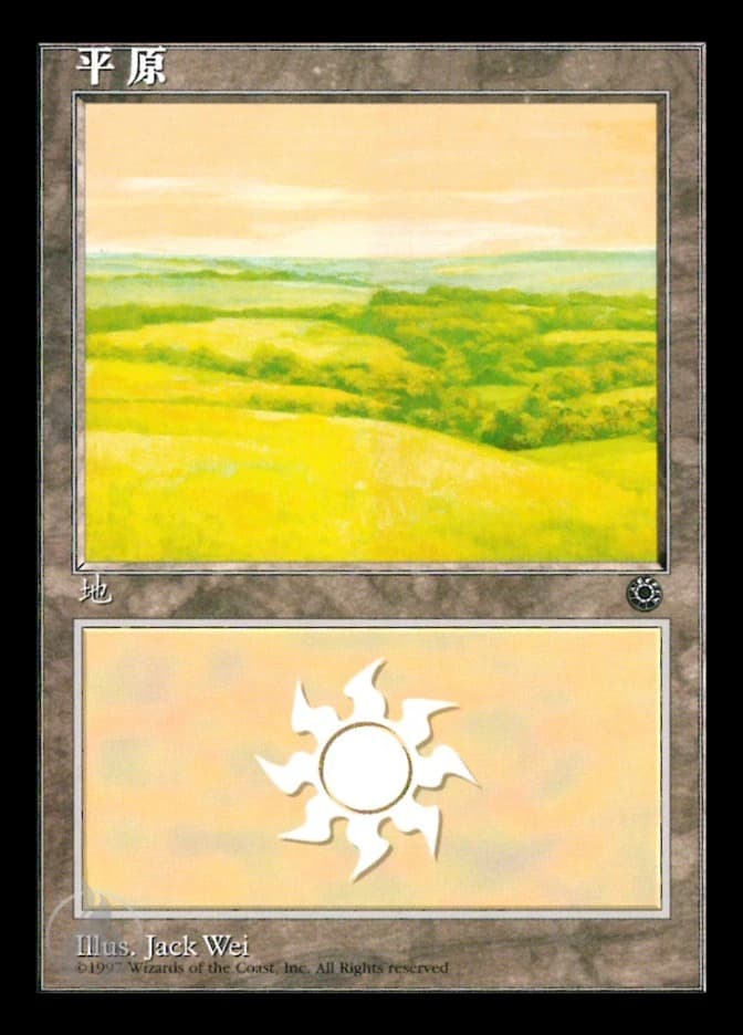 Plains