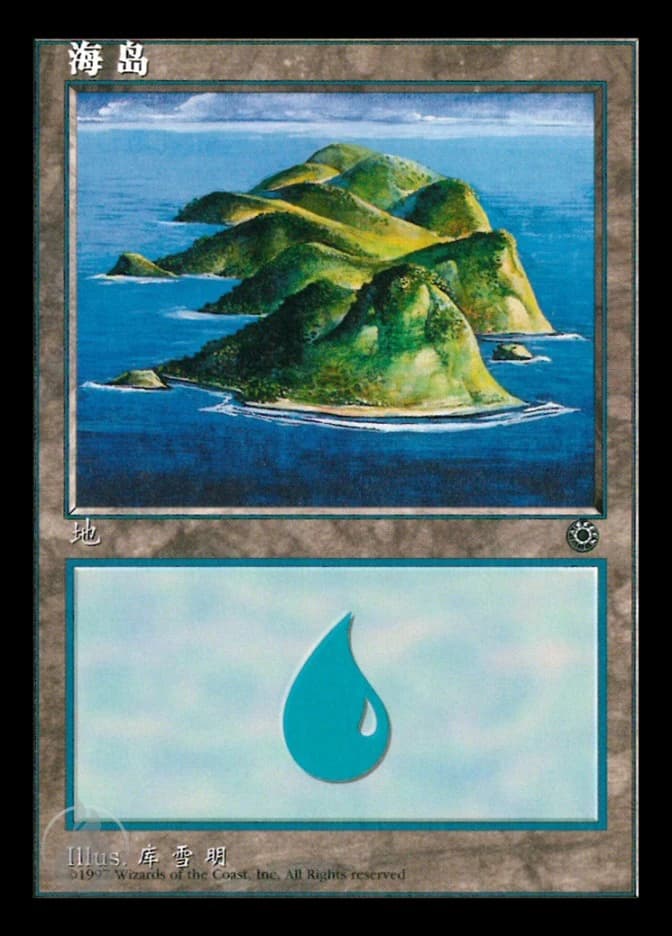 Island