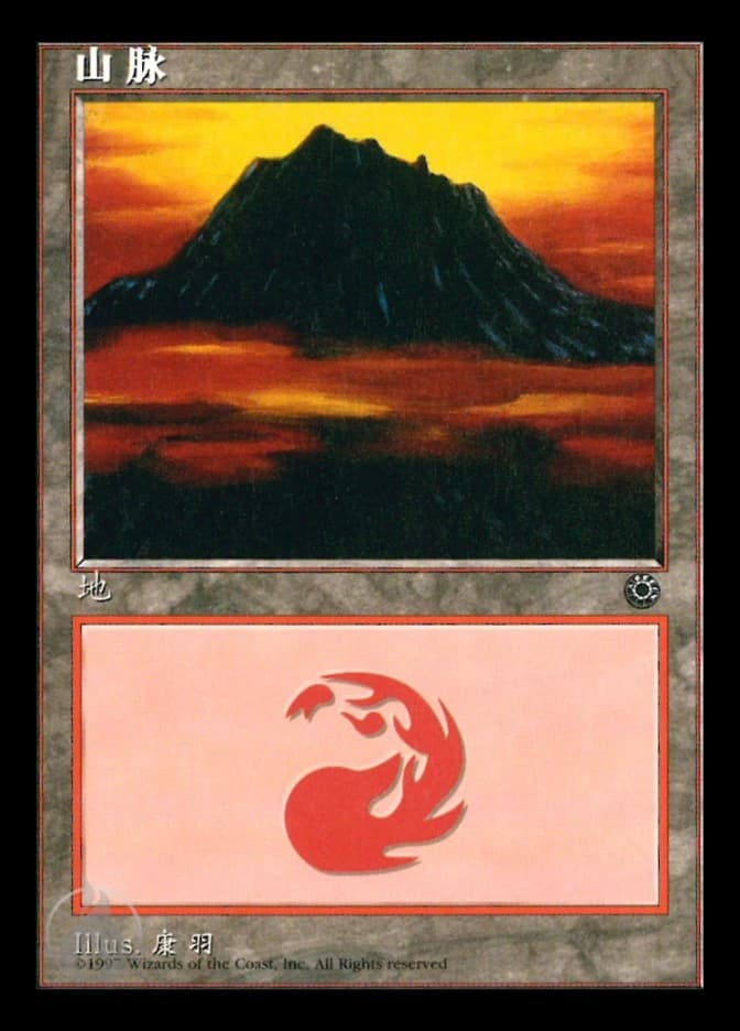 Mountain