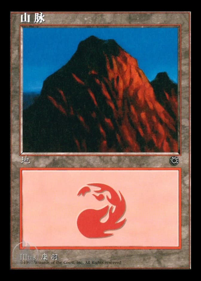 Mountain