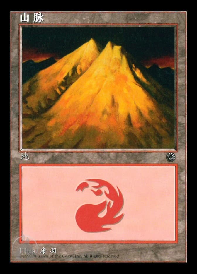 Mountain