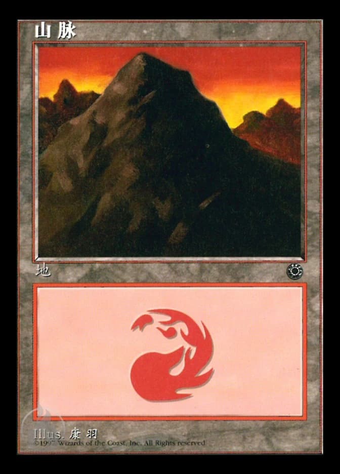 Mountain
