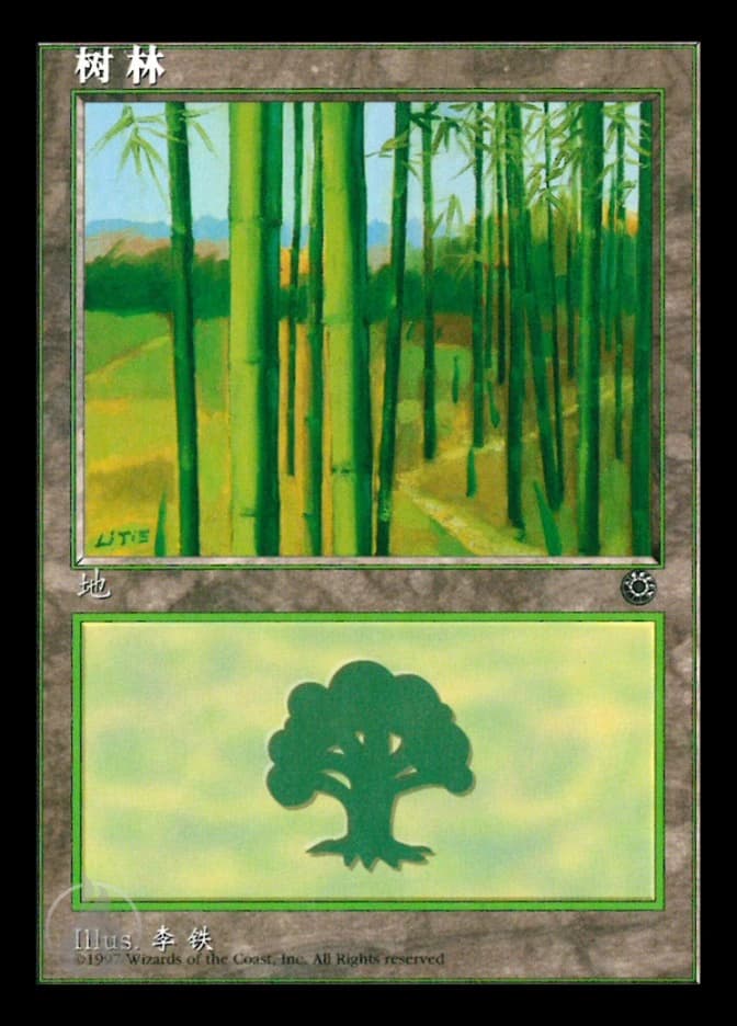 Forest