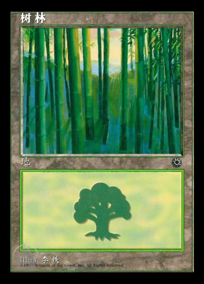 Forest