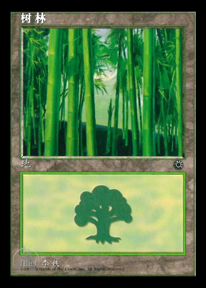 Forest