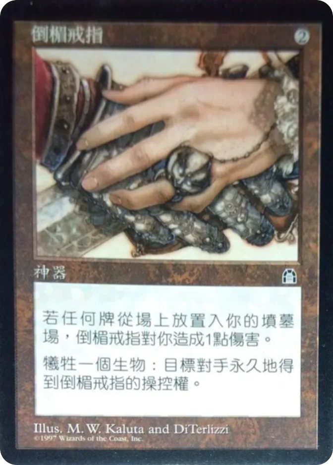 Jinxed Ring