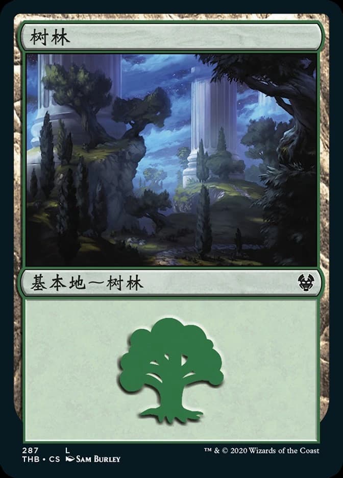 Forest