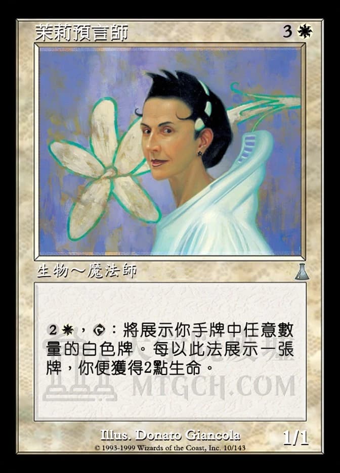 Jasmine Seer