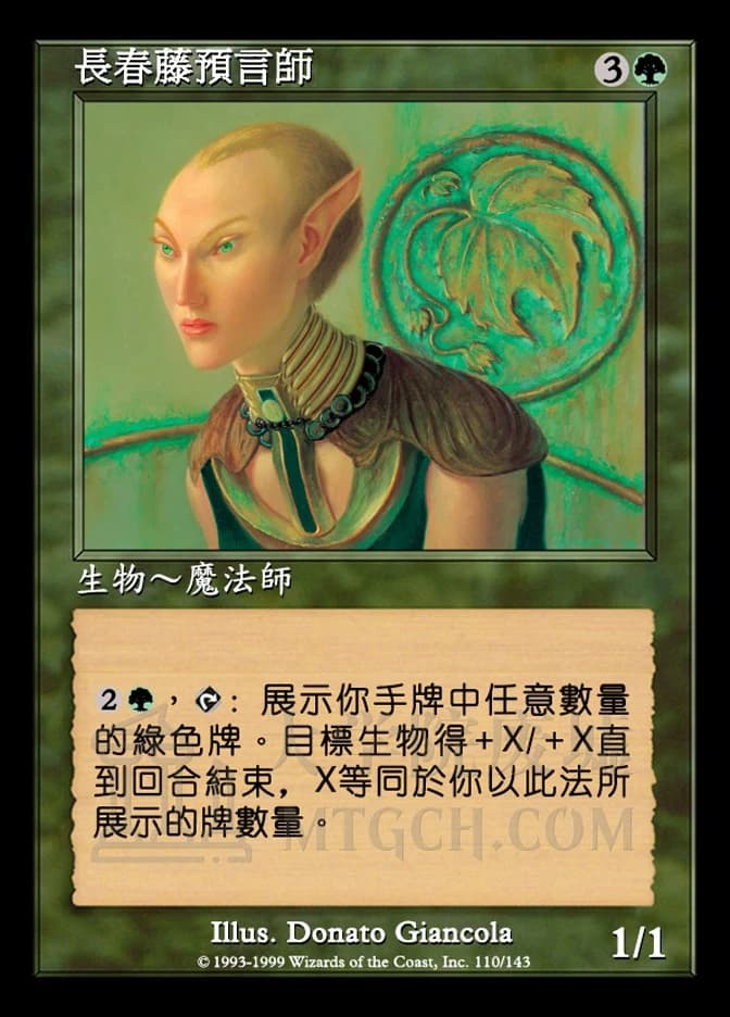 Ivy Seer