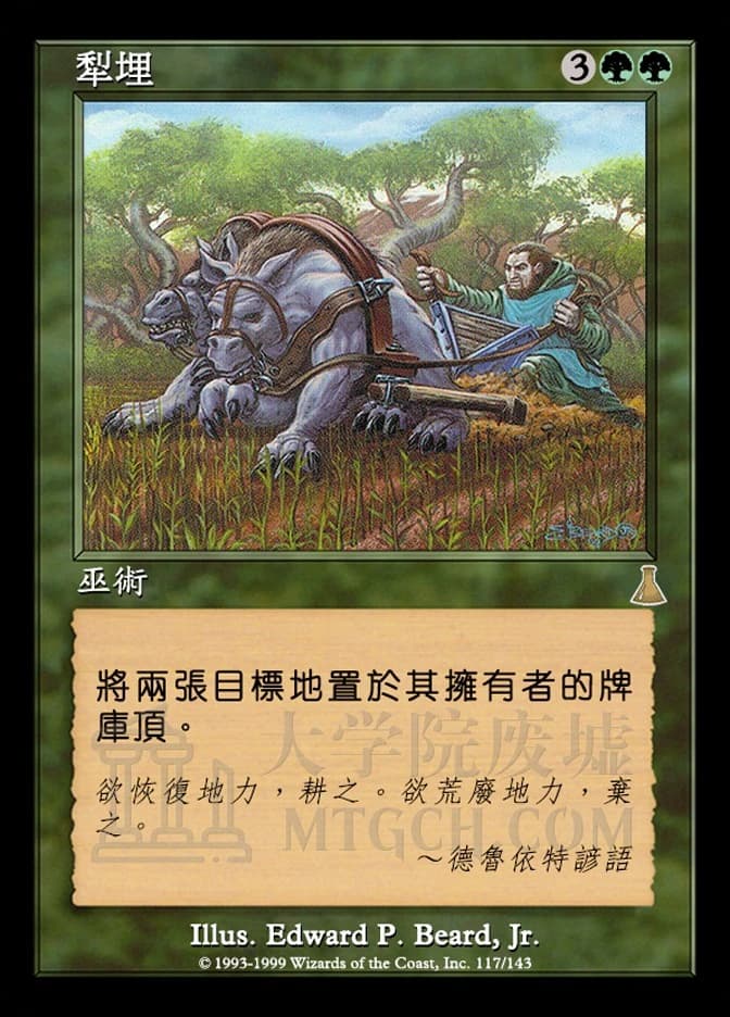 Plow Under