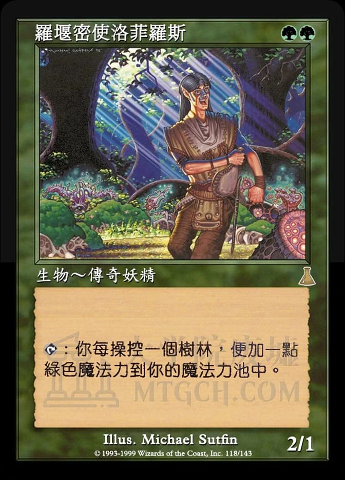 Rofellos, Llanowar Emissary