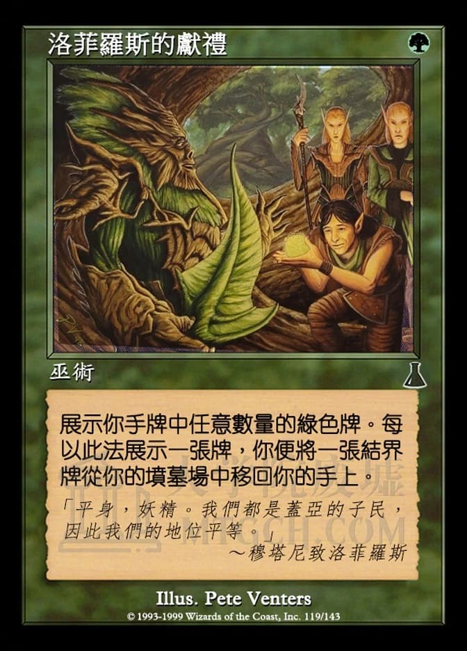 Rofellos's Gift