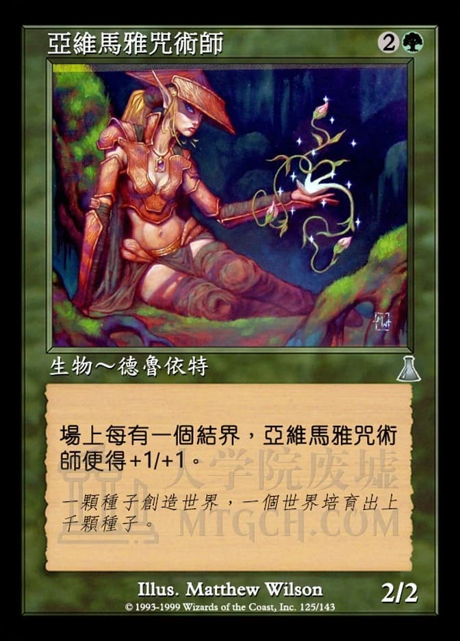 Yavimaya Enchantress