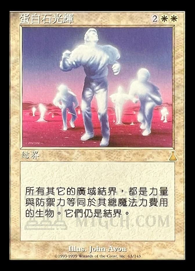 Opalescence
