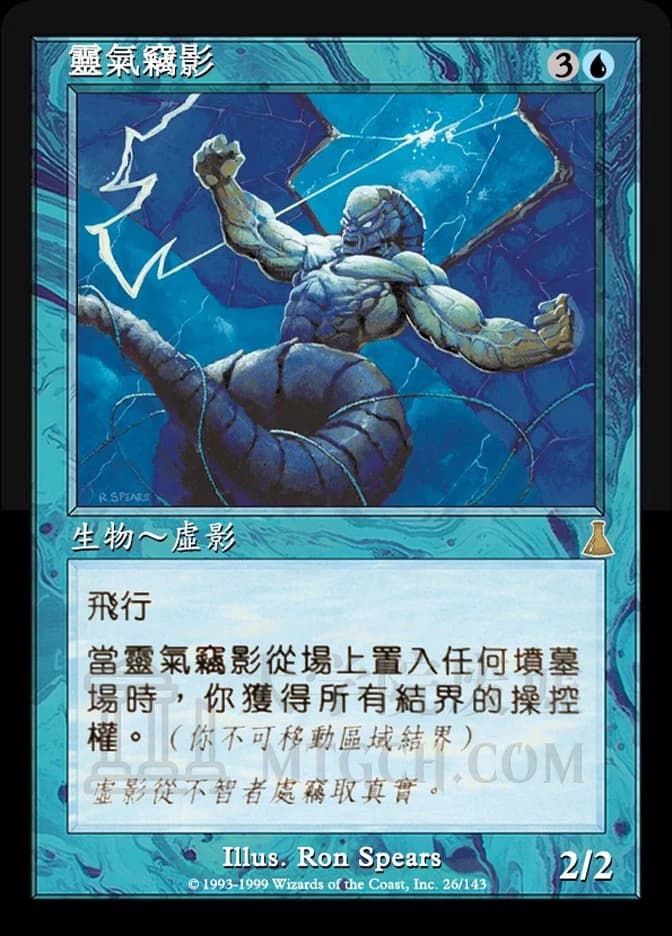 Aura Thief