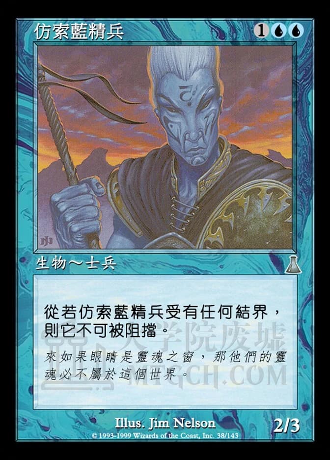 Metathran Elite