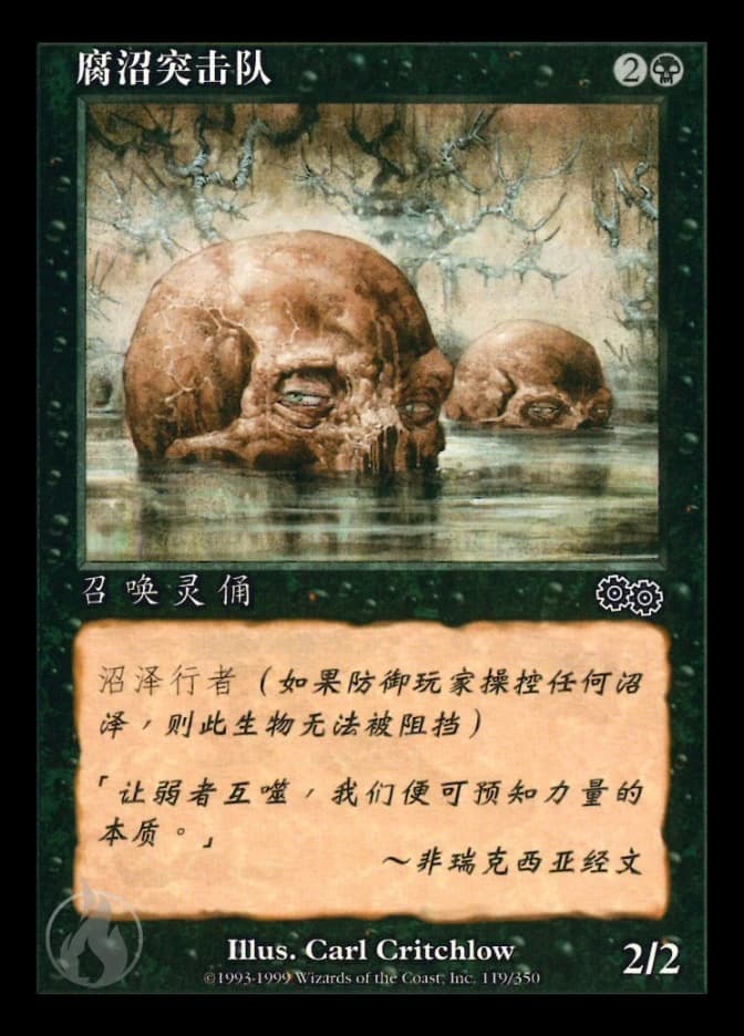 Bog Raiders