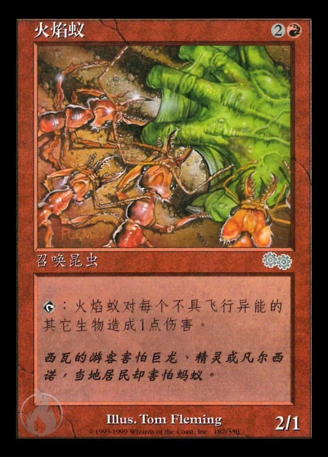Fire Ants