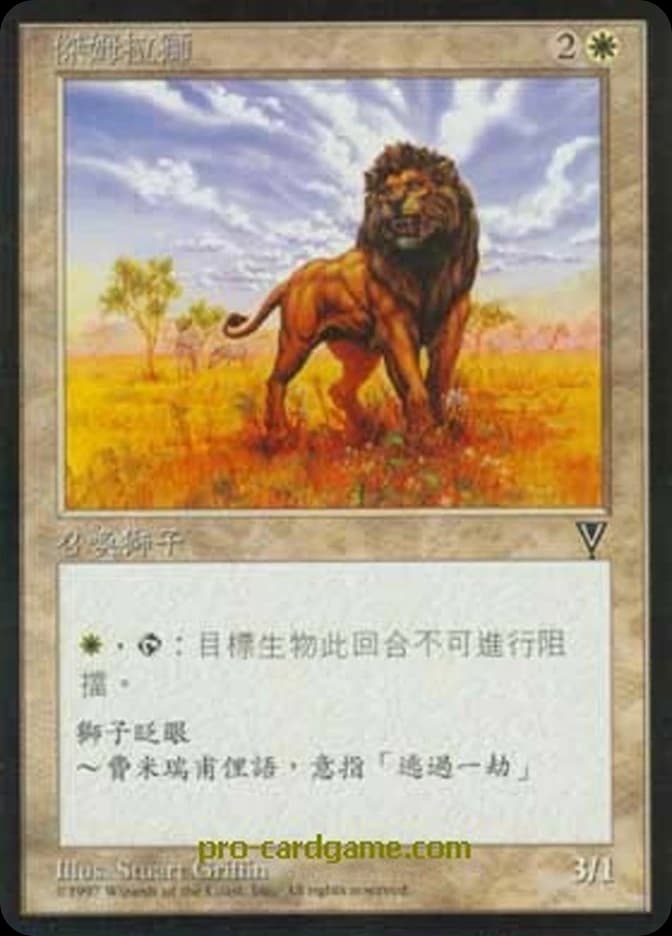 Jamuraan Lion