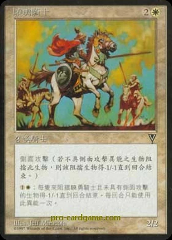 Knight of Valor