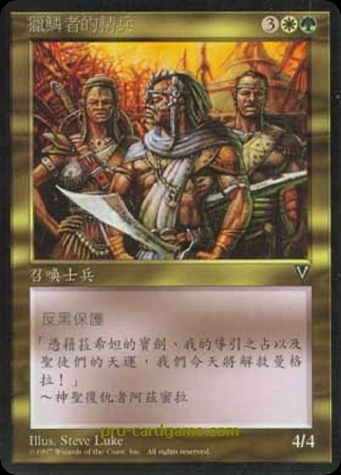 Scalebane's Elite