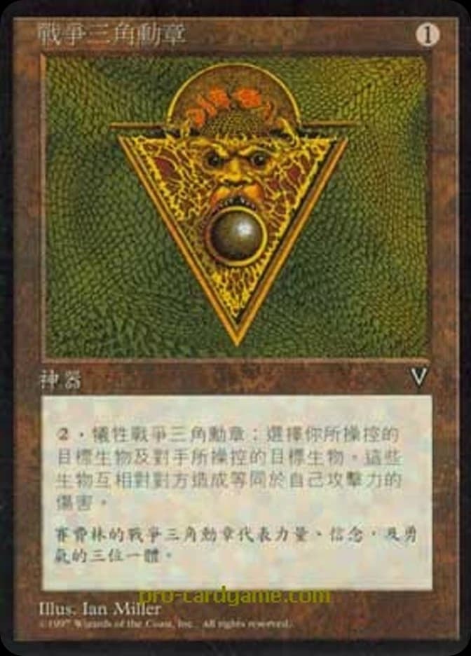 Triangle of War
