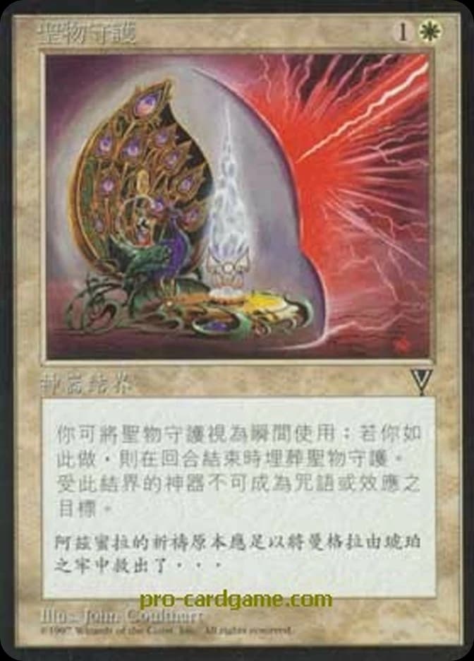 Relic Ward