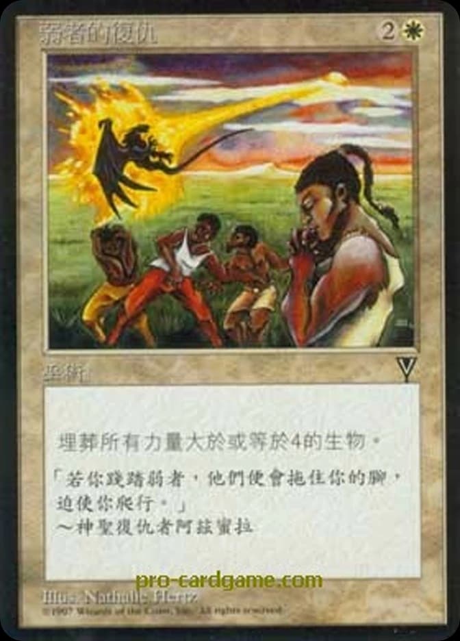 Retribution of the Meek