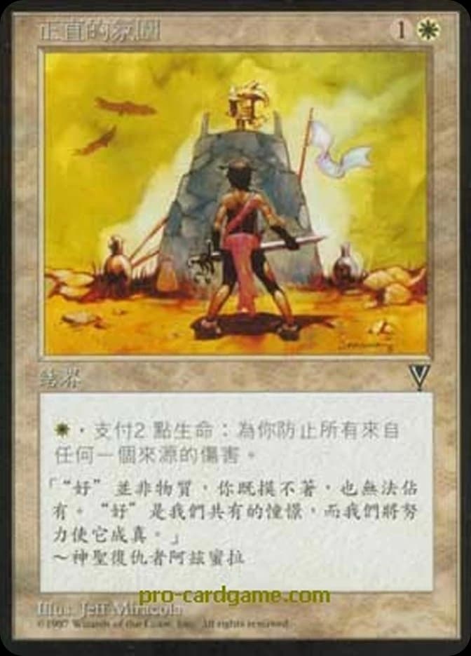 Righteous Aura