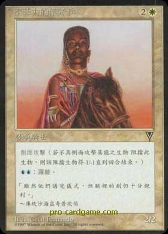Teferi's Honor Guard