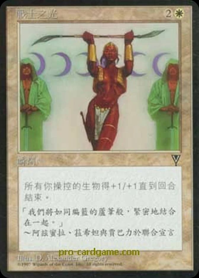 Warrior's Honor