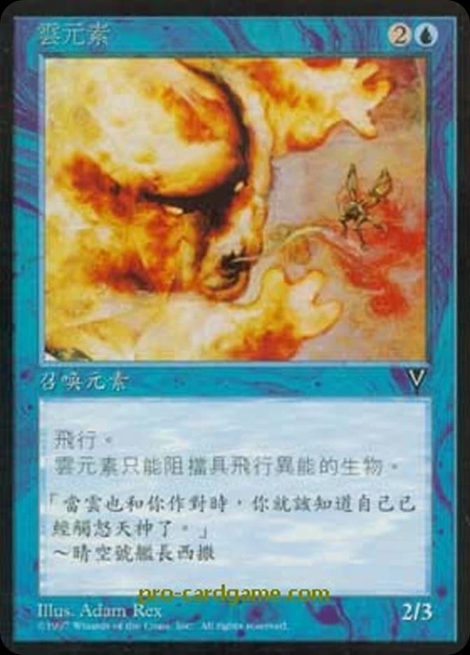 Cloud Elemental