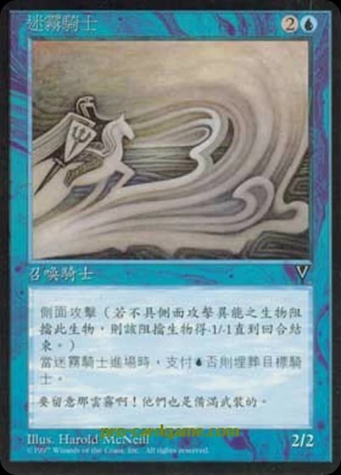 Knight of the Mists