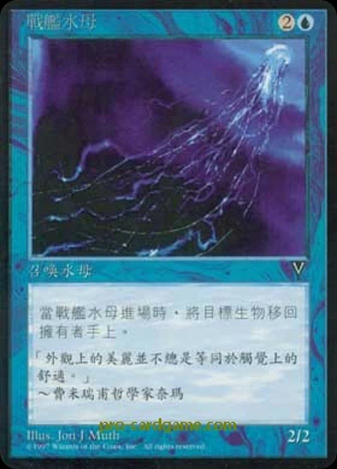 Man-o'-War