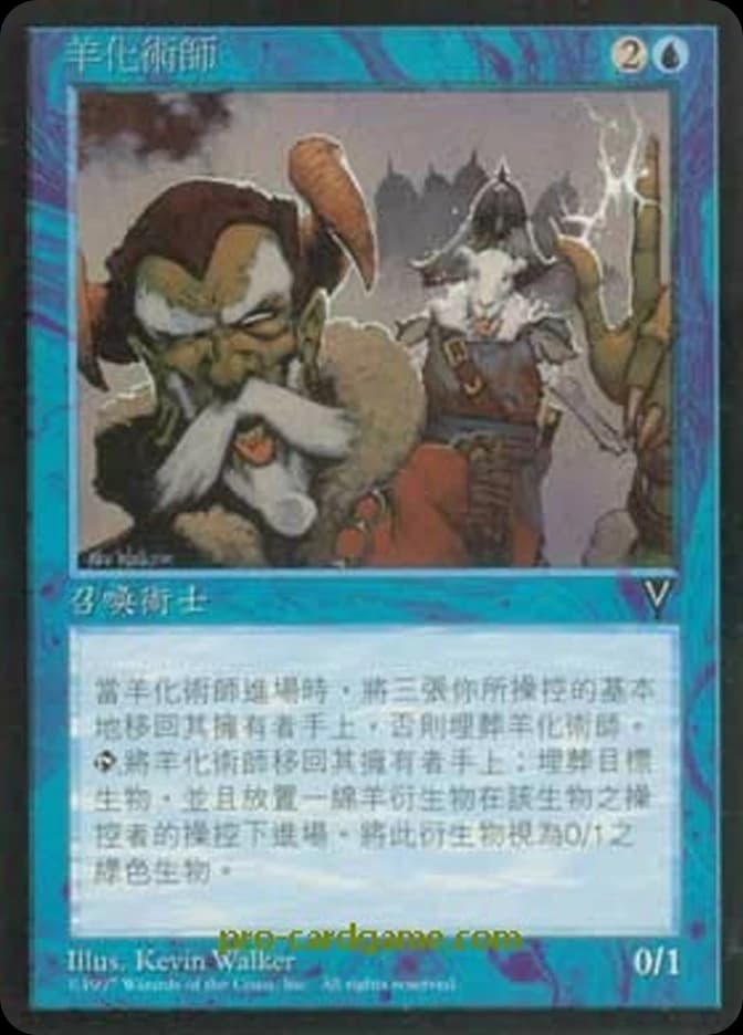 Ovinomancer
