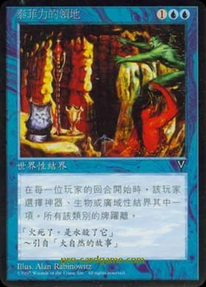 Teferi's Realm