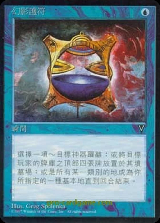 Vision Charm