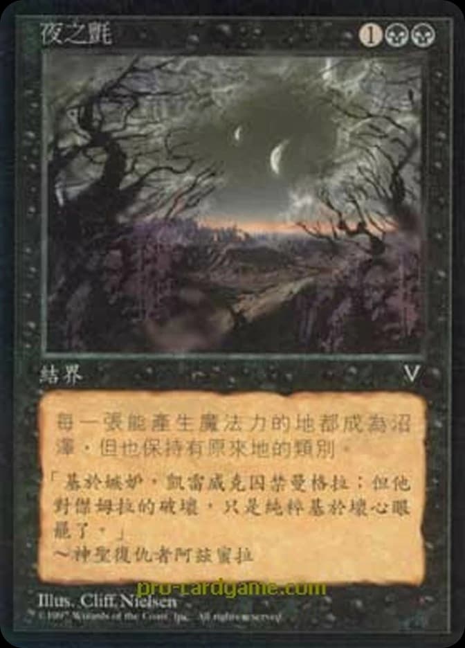 Blanket of Night