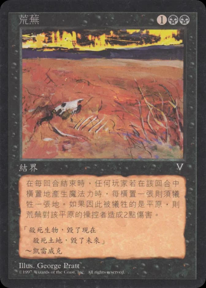 Desolation