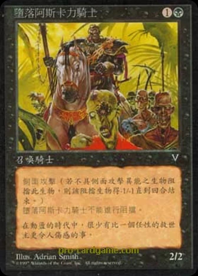 Fallen Askari