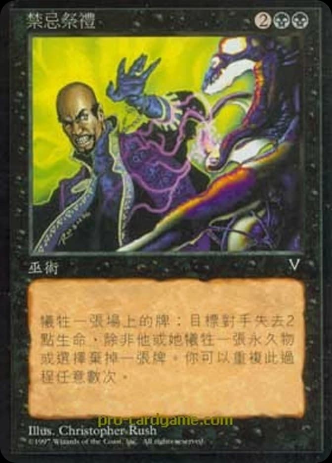 Forbidden Ritual