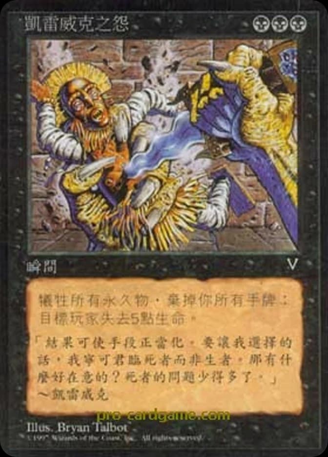Kaervek's Spite