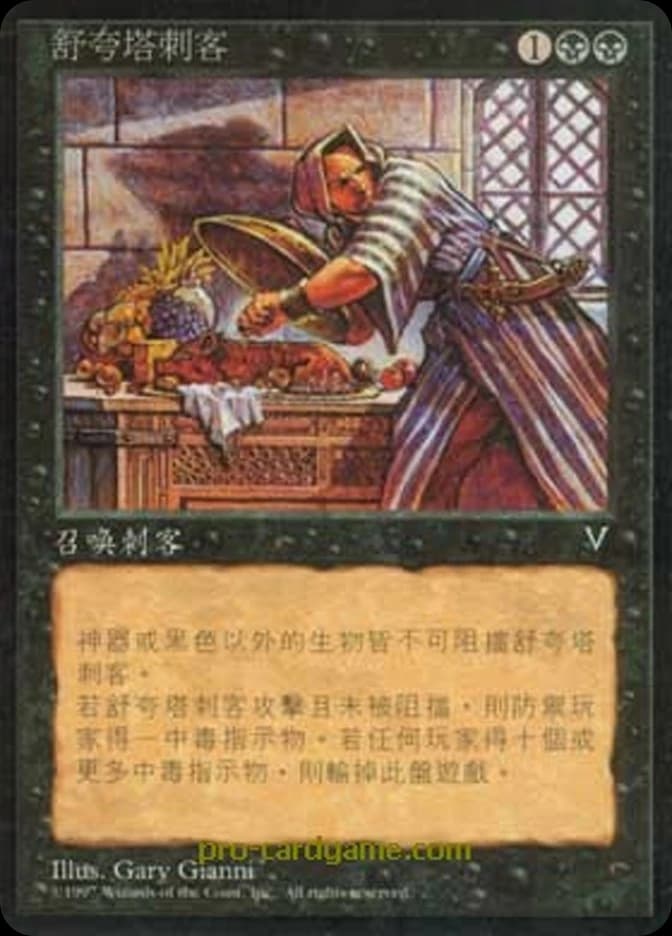 Suq'Ata Assassin