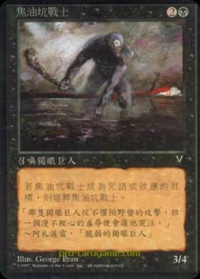 Tar Pit Warrior