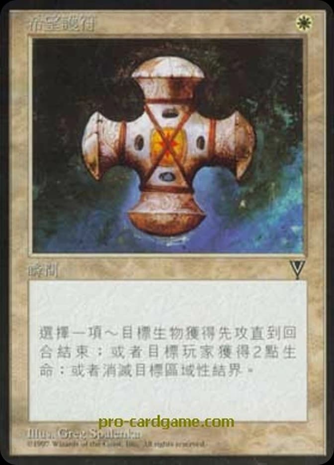 Hope Charm