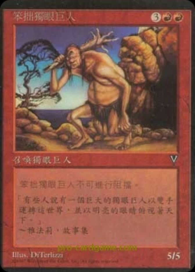 Hulking Cyclops